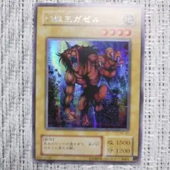 PSA10 世界2枚！ 神の宣告 2期 スーパーレア ME66 鋼鉄の襲撃者 鋼鉄の襲撃者－METAL RAIDERS－(ME)