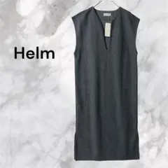 【新品タグ付】Helm ロングジレ　グレー　ロングベスト　ワンピース　入学　入園