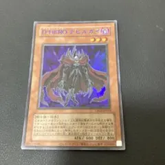 【匿名発送】遊戯王　遊戯王 D-HERO デビルガイ　青文字