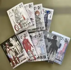 全巻初版】人形の国 全巻セット - メルカリ