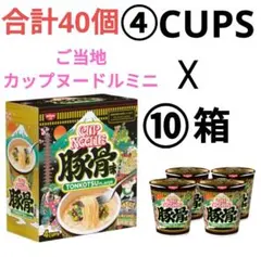 2025年最新】カップヌードルグッズの人気アイテム - メルカリ
