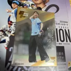 松井玲奈 BBM FUSION 2025 始球式カード 200枚限定 AKB48