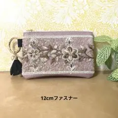 インド刺繍リボン　ファッション小物　キーケース　ポーチ