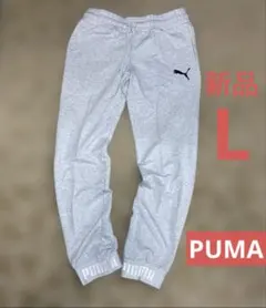 プーマ スウェットパンツレディース ★裾PUMAロゴ
