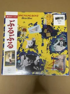 2026年最新】銀杏BOYZ 光 レコードの人気アイテム - メルカリ