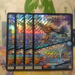 龍装艦チェンジザ/六奇怪の四〜土を割る逆瀧〜　初期　4枚