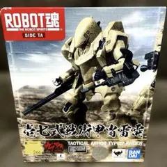 1/25 暗源 スティールボーンアーマー H03[JOYTOY]迷彩 - メルカリ