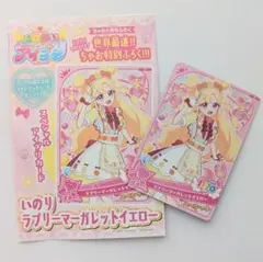 おねがいアイプリ ちゃお5月号付録 スペシャルアイプリカード いのり