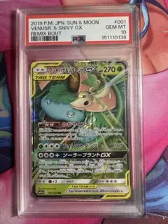 PSA10 セレビィ フシギバナGX RR タッグボルト - メルカリ