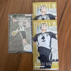 一番くじ　ハイキュー　最強の挑戦者　木兎