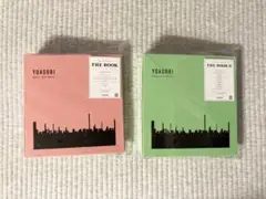 YOASOBI「THE BOOK」「THE BOOK Ⅱ」完全生産限定盤 セット