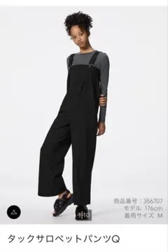 サロペットパンツ