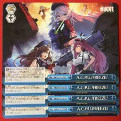 CR A.C.P.U.!FREEZE! 4枚