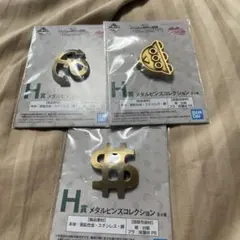 一番くじ ジョジョの奇妙な冒険 H賞3種コンプリートセット