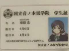 ラブライブ μ's 学生証 東條希　絢瀬絵里 ラブライブ 絢瀬絵里 東條希 学生証 μ's - メルカリ