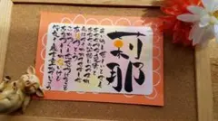 名前ポエム☆オーダー受付中