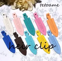 10個●前髪クリップ●跡がつかない●選べる●クリップ●マットカラー●ハンドメイド
