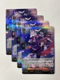 ヴァンガード RRR 龍樹の落胤 エレメ・ダァト 3枚 - メルカリ