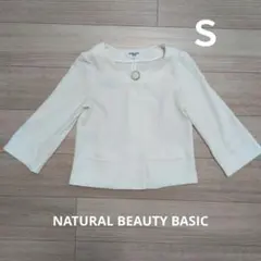 NATURAL BEAUTY BASIC　ジャケット