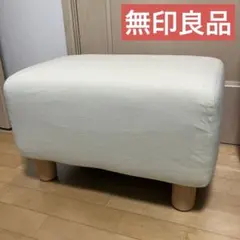 ソファ オットマン