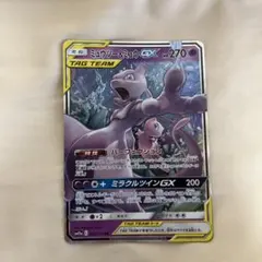 ミュウツー&ミュウGX RR SM12a TAG TEAM GXタッグオールス…
