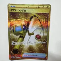大地の器UR すごいつりざおUR すごいつりざお (UR)[sv2P]の価格・値段と買取相場 - ポケカジラ