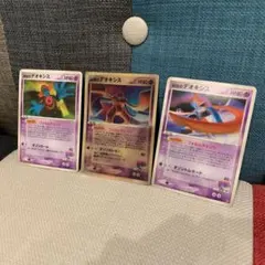 ポケモンカード　裂空のデオキシス　３枚セット