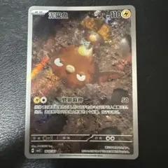 マッギョ AR 中国版