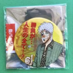 ▼ 【新品】斉木楠雄のΨ難 缶バッジ コーヒーゼリー 斉木楠雄のΨ難 斉木楠雄 in J-WORLD 缶バッジ コーヒーゼリー - メルカリ