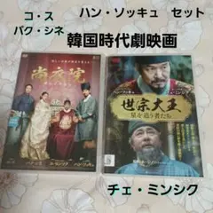 2026年最新】大王世宗 dvdの人気アイテム - メルカリ