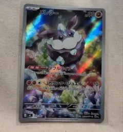 メレシー AR スタートデッキ100 752/742 - メルカリ