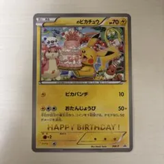 2026年最新】おたんじょうび ピカチュウ2012の人気アイテム - メルカリ