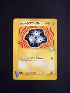 ミカンのレアコイル ● ポケモンカード★VS 028/141のサムネイル