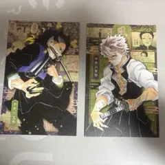 鬼滅の刃　不死川実弥　不死川玄弥　ポストカード
