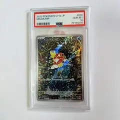2026年最新】コイキング ar psa10の人気アイテム - メルカリ