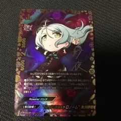 ナ*ト様 ヴァイスシュヴァルツ 風巻祭里（SP）あやかしトライアングル