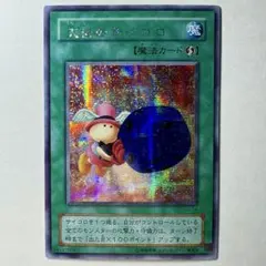 【極美品】遊戯王 2期 天使のサイコロ G5-04 シークレットレア