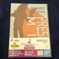 プレゼントマイク僕のヒーローアカデミア クリアファイルセット