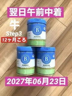 ベラミーズ　Bellamy's Organic 粉ミルク 900g 1缶 送料無料】Bellamy's（ベラミーズ）オーガニック Organic