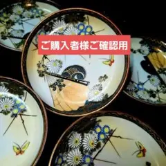 九谷焼　小皿　12cm　銘々皿　　骨董　5枚のサムネイル