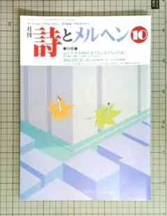 2025年最新】やなせたかし 詩とメルヘンの人気アイテム - メルカリ
