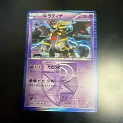 美品 ギラティナ R BW7 プラズマゲイル 035/070 ギラティナ R BW7 プラズマゲイル 035/070 - メルカリ