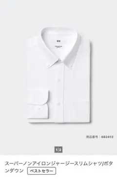 ユニクロ スーパーノンアイロンジャージースリムシャツ S