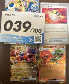 ポケモンカード スタートデッキ100 13番 013/100 未使用 - メルカリ