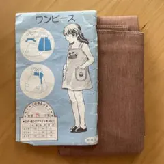 （値下げ）昭和の女の子のワンピース120センチ