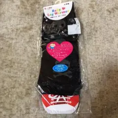 レッグウォーマー  子供用
