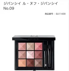 ジバンシー アイシャドウパレット Givenchy No.09のサムネイル
