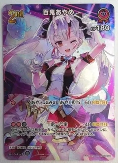 2026年最新】百鬼あやめ srの人気アイテム - メルカリ