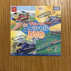 【新品未開封】マクドナルド ハッピーセット プラレールスペシャルDVD 2025