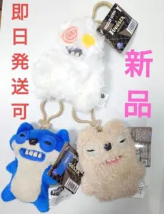 Fuggler ファグラー　キーリング　ぬいぐるみ タグ付き セット 新品